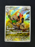 Card 237 front · c15975a9-eb64-4331-b4a3-81f90534c2f2 · 0a4082e5e695d27bb6d73fac22c2512be0cef4e88c9e57bdfd17befb46a8fd57