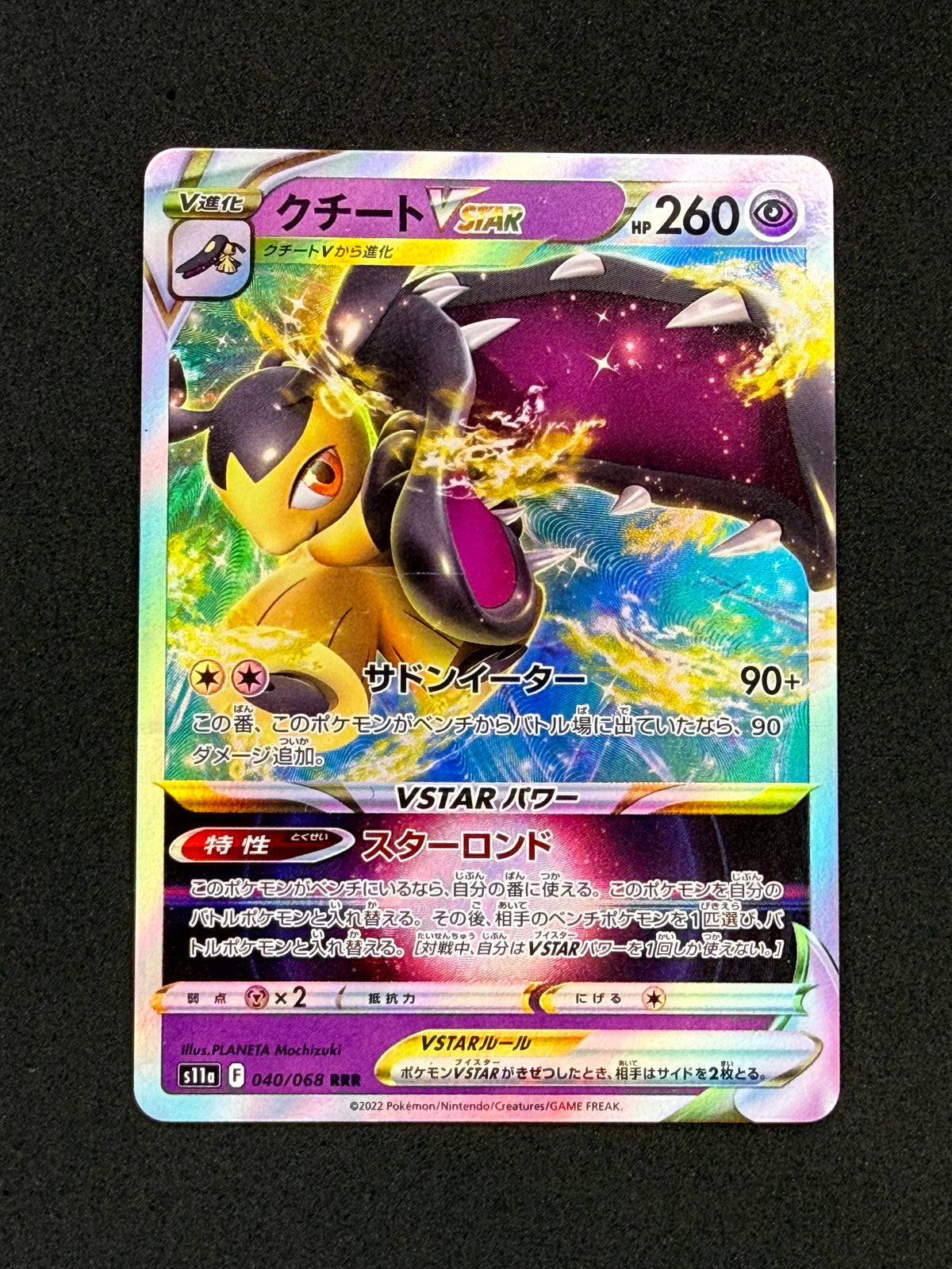 Card 369 front · cd53b9fa-814f-4109-9fc2-6251f56fe030 · 8892ac4140d07b378533330a91d82a014dc75ba06d81f5a273ec17740fdf9855