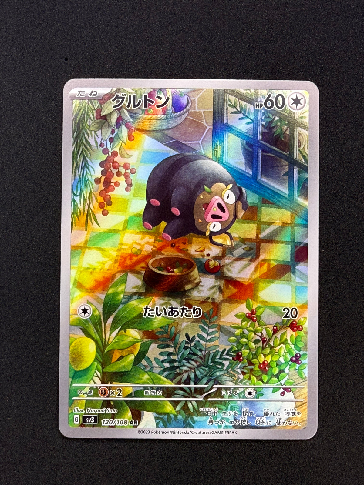 Card 265 front · d504cd33-894c-44b1-a62f-31e11d93ac27 · 48545b36e9081eaa3f597d33567162d1316b7a09ee18ebcb3b18afe94d309d24