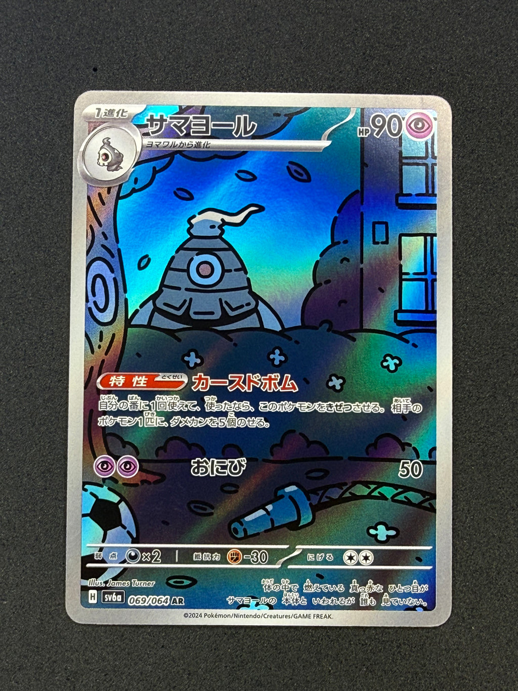 Card 256 front · dc454734-3428-4b55-bf5f-f49e6717b9e5 · 226005eb4fefce901b43422c98afaff8e95ab7d30ce5e9a71210a03d0ec8d1c7