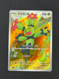 Card 207 front · e1725557-3cfc-4223-8797-0f50b9ca4848 · 2725557d3568e73ba25d842ec3766ba06bd4a63db492162a0846c1e67437df52