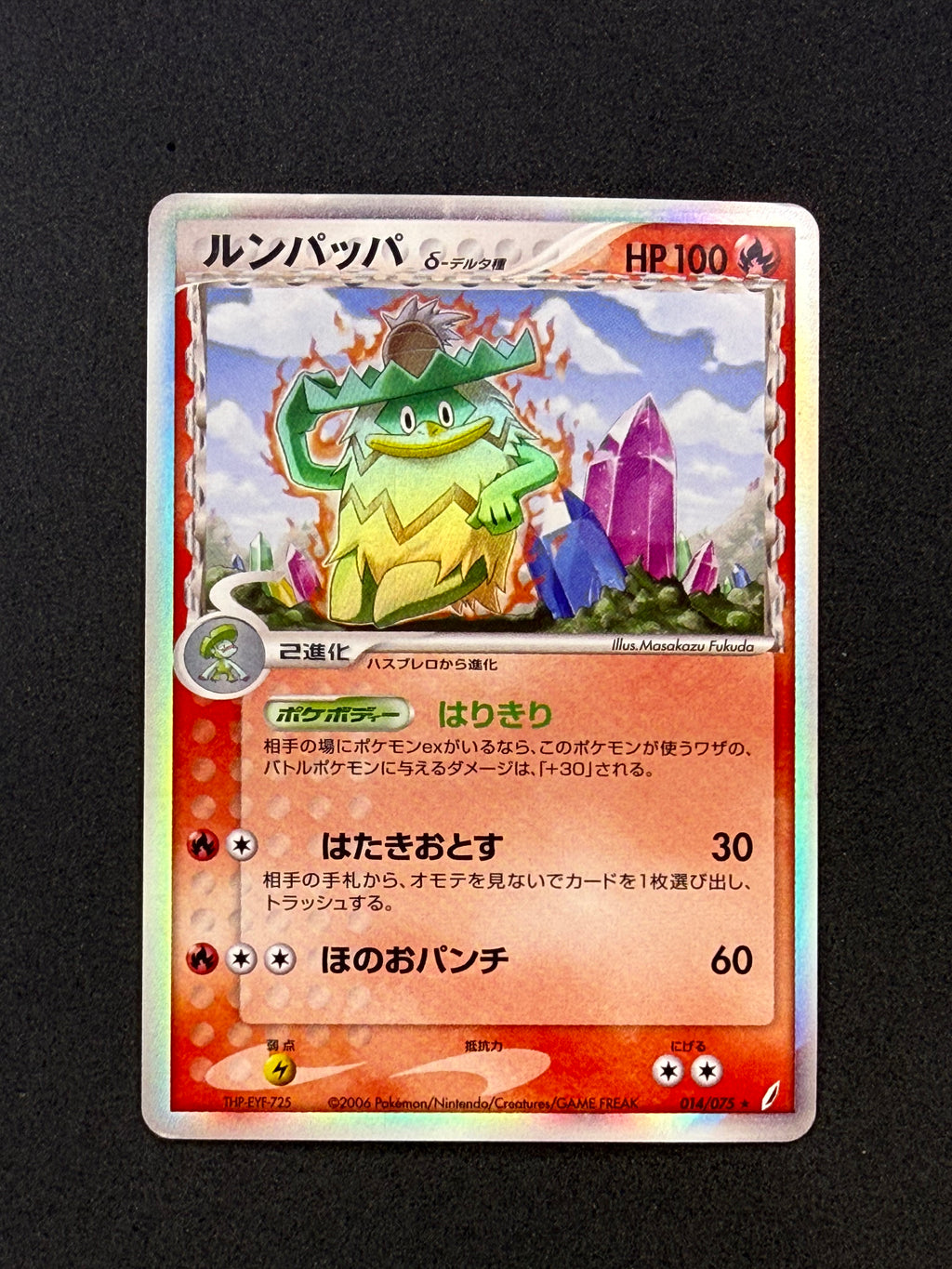 Card 262 front · e3142a0d-6515-4de2-93d1-7f91b825e63d · a47a7417ff9f986570a18961b886b0c58db74c5e3ebc5bd59dfe5cf811b71ace