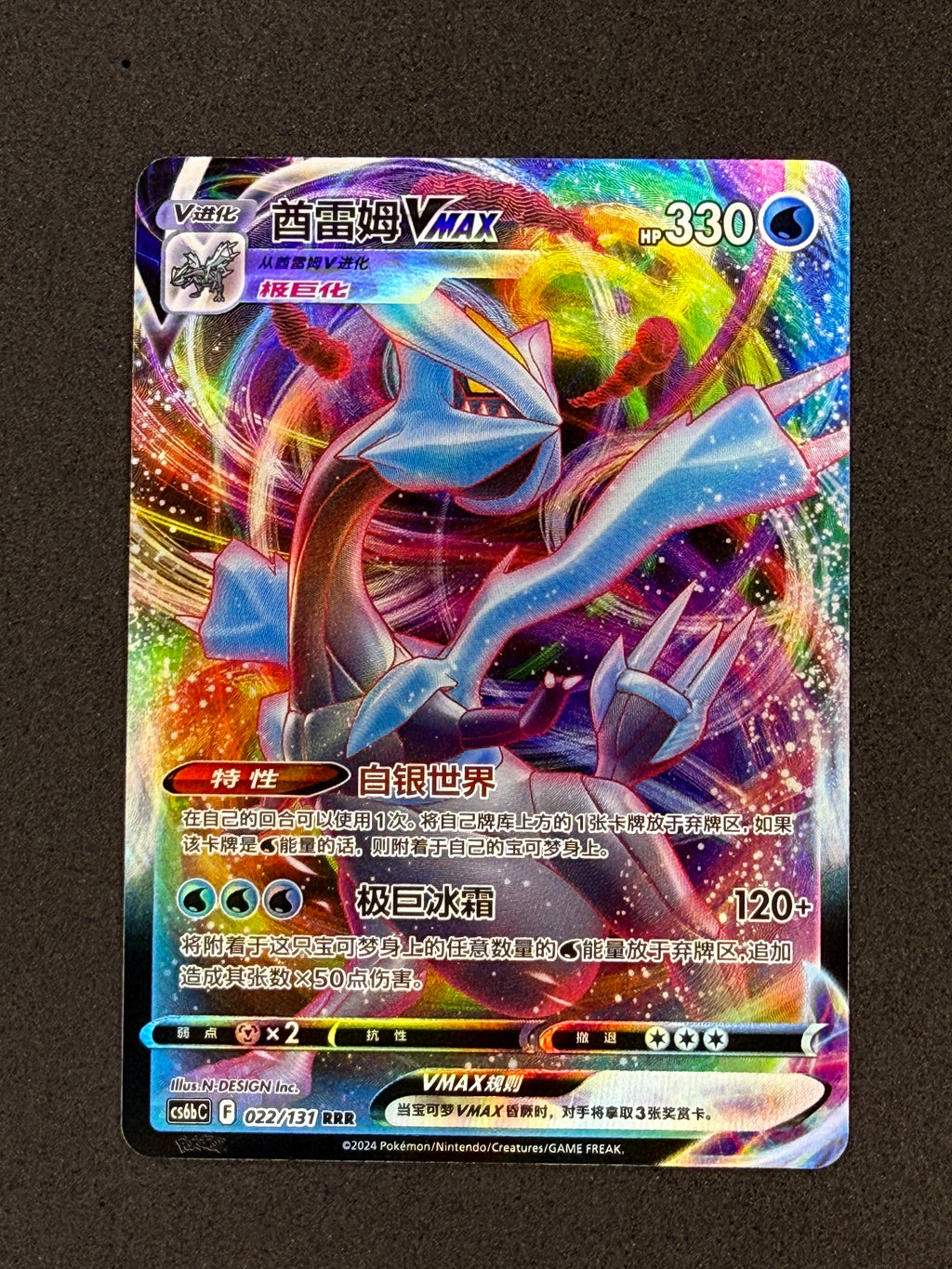 Card 450 front · e54bf18f-892a-4d7d-9c03-39924da62d00 · 512b79804e9ea400c78f3c8627b4f454ac80a3cf3bda0c57b065dc48a4e1cefb