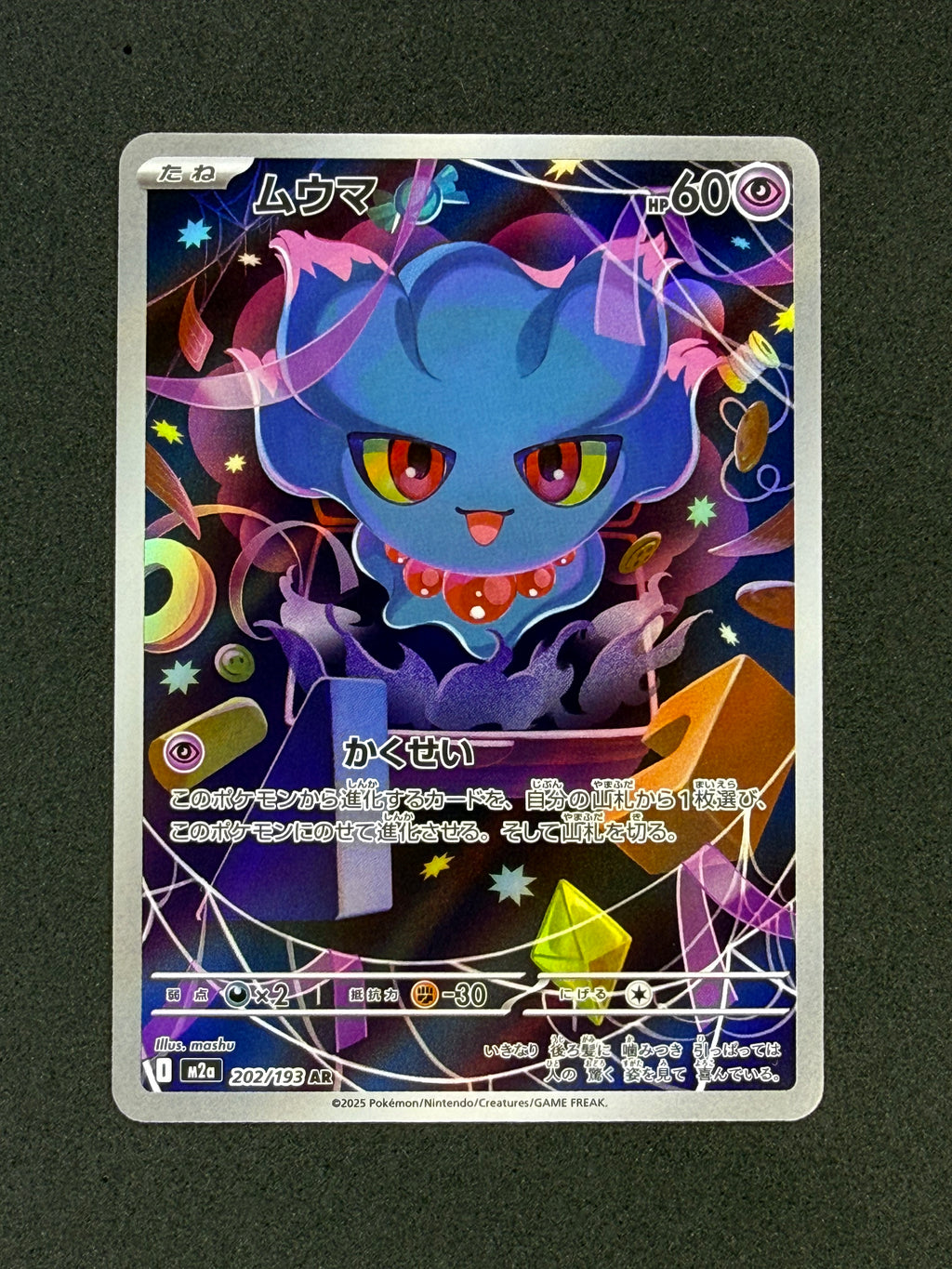 Card 488 front · e6dd751a-864b-4b8f-a653-1b8607a3af58 · e25f42b5aaf9eacabffaa3962d73ff9f9ae81c881b2f4a983860cde9460c1a57