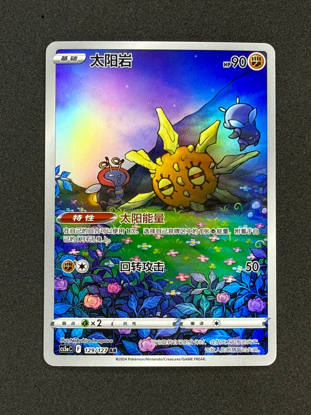 Card 492 front · e8731181-f765-441a-abaa-2f1adad52afc · 099a29dfc3c30ec22d303f3fb5b22dc1aded5a6dcd0797ba7f369145ac3f4f54