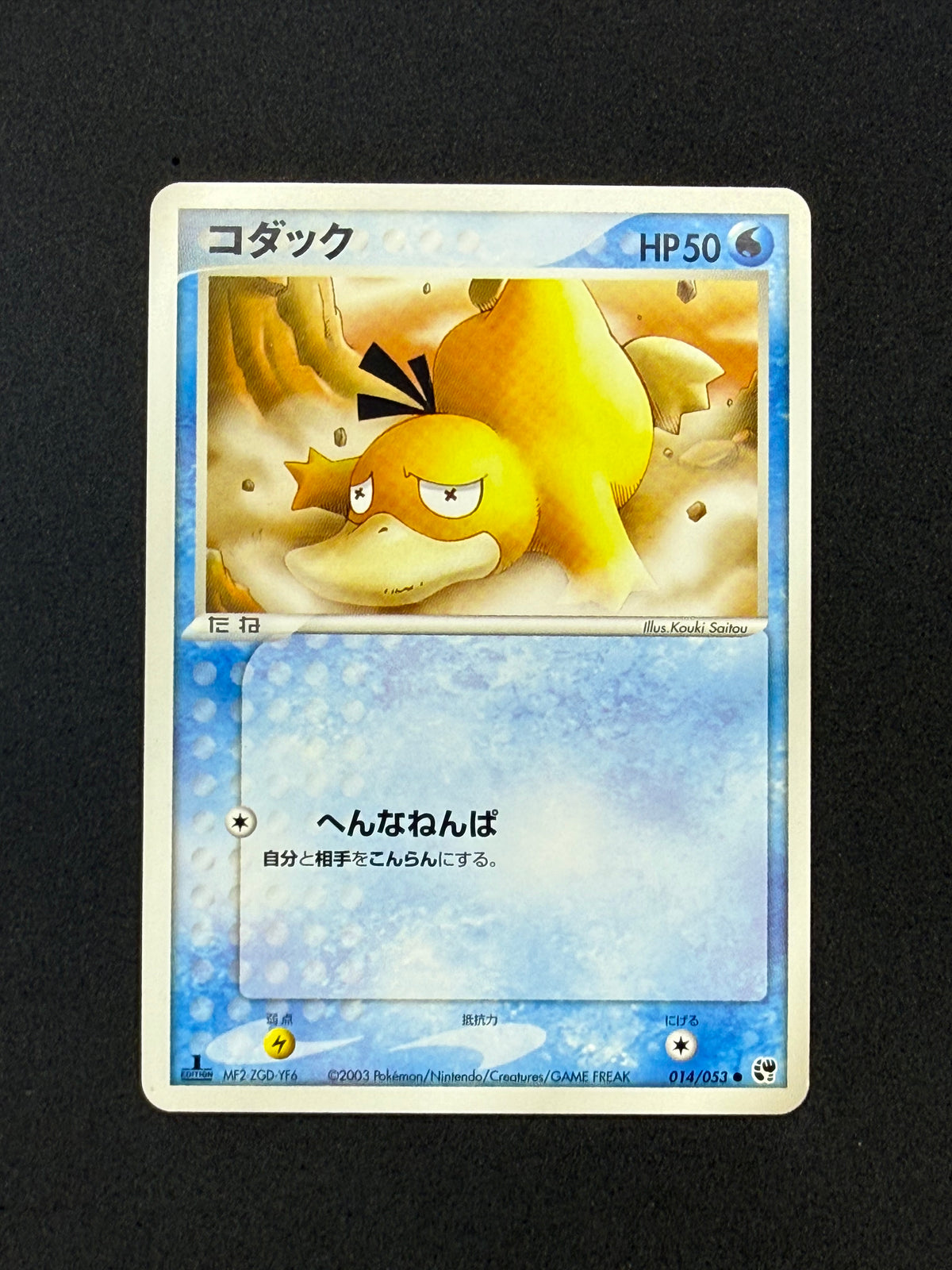 Card 282 front · f3b0670c-e4b7-47ad-95c7-6d2b373847c8 · 4e954cd5dda55a25be93448e18d9a589fb925e1827ffc18f0bc0fd6b55ce8524