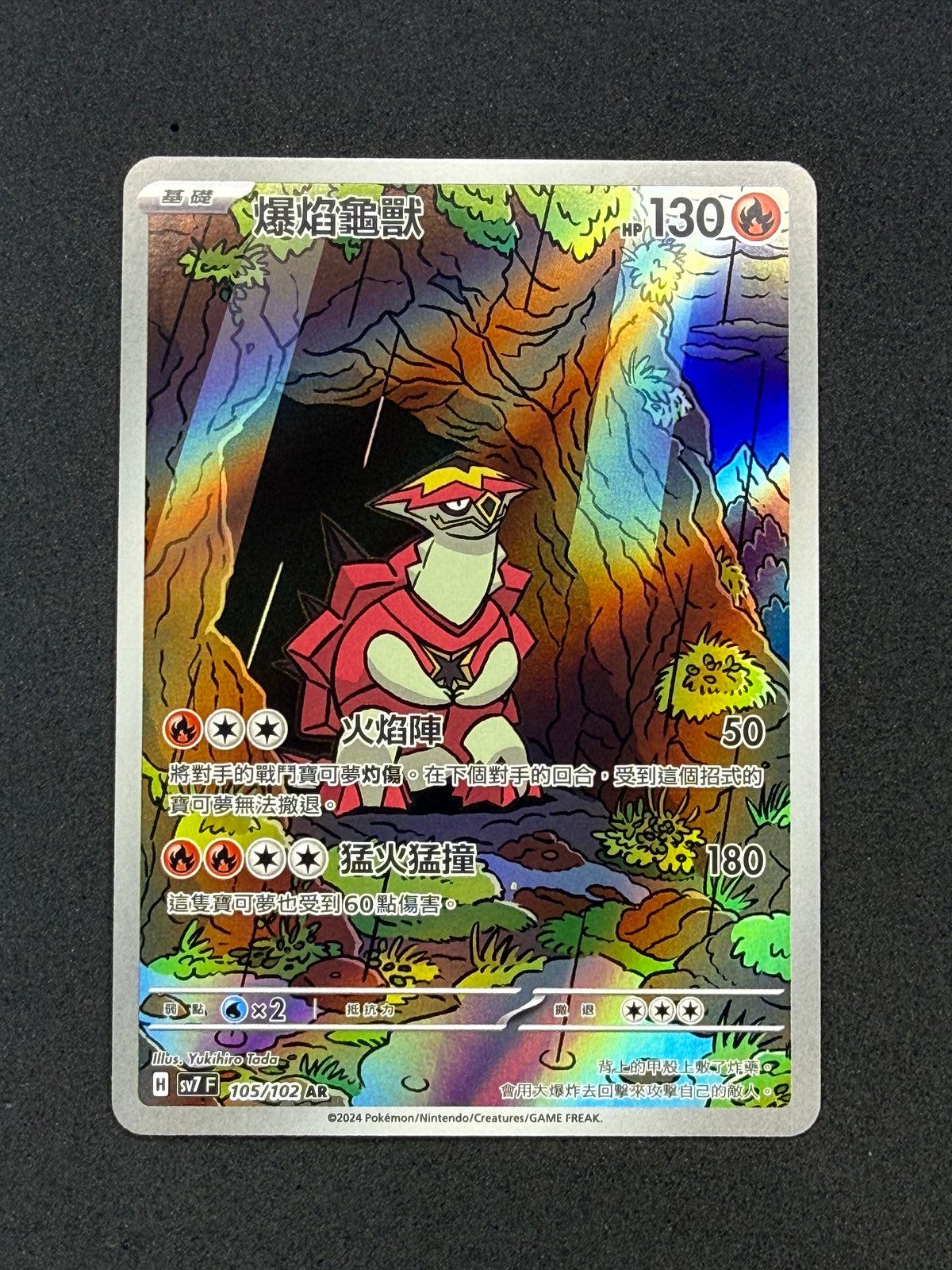 Card 251 front · f9f3e4e9-c80b-420e-a026-01ccdd27b023 · b392625b0eb7003285a36eec0c9425b882a663a326b638181be96e7f27663a18