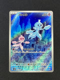 Card 249 front · fc7a0bf2-a9d9-450c-bf40-07c44ebb97bd · 3be7fe29512062bb4821d65bfda535eb69ffcc6eb5c57bc856f3d28e7939a474