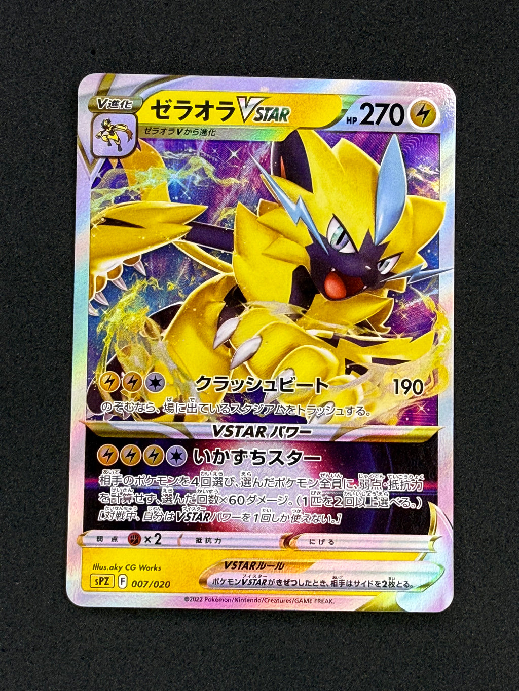 Card 370 front · ff60b4d2-c714-4f64-9b52-fa846dc464c9 · 3d7b90075bd39fb759c8508822a7d192cfe0b0ecb35c3ff9ecb80bdec0ad66dc